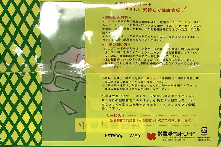 マニアシリーズの誕生2