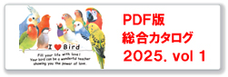 製品カタログのご案内